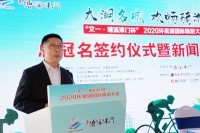 大湖名城 欢畅骑游￨“文一·塘溪津门杯”2020环巢湖国际骑游大会正式启动