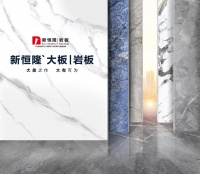 新恒隆岩板,为美好生活赋能