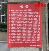 柳州一小区内建养老服务中心遭业主联名反对致停工,民政部门回应