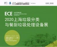 阿诗丹顿厨余垃圾处理器参展2020上海城博会，倡导垃圾处理新方法