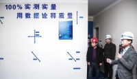 质量管控看得见 实地集团邀请业主现场见证施工过程