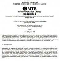 港铁公司：2亿元票据将于11月18日在港交所上市