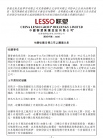 发力装配式市场!中国联塑收购一整装卫浴企业55%股权