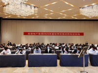 安徽高速地产集团：抓“六保”促“六稳” 育先机开新局