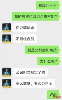 购房办不了组合贷 她要求退还2万诚意金遭拒?楼盘方称沟通有误