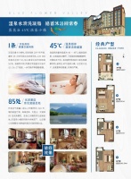 蓝花谷45&deg;温泉小镇售楼处电话,班车电,物业电话