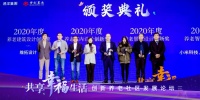 &ldquo;共享幸福生活&mdash;&mdash;创新养老社区发展论坛&rdquo;颁奖仪式圆满完成!