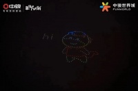 昭通中骏世界城丨无人机SHOW即将来袭 点亮昭通城