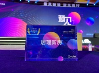 居理新房荣获2020年度准独角兽企业TOP 30
