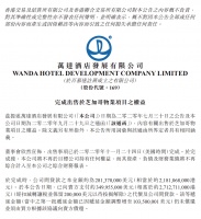 王健林"清仓"了 卖掉美国五星级酒店 海外地产一个不留