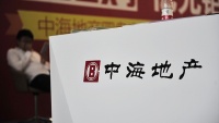 中海地产四大一线城市销售额冲刺1000亿