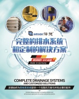 卫生间污水提升器,在选择的时候需要考虑因素?