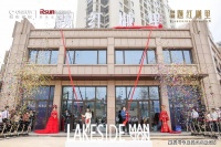 嘉兴奥山弘阳题红樾里	政策来了您犹豫了低价房来您心动吗?