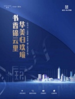 【官方】嘉善龙光玖云华庭彻彻底底火了丨来看以下图文,就懂了!