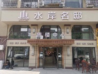 海宁-《水岸名邸》为什么这么火爆?了解背后原因及详情!