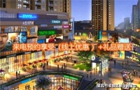 【售楼中心】嘉善《万联城商铺》开发商是谁?