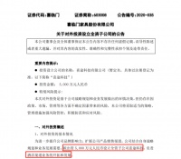 喜临门拟5000万元新设&ldquo;喜途科技&rdquo;,开拓酒店渠道业务