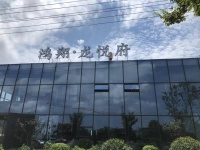 海宁鸿翔龙悦府售楼处电话多少,鸿翔龙悦府售楼处最新动态!