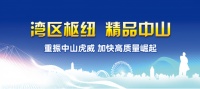 中山淋浴房:直面挑战 发掘新动力