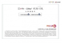 大理的小院子中区 观海小院 全款优惠8% 按揭优惠6%