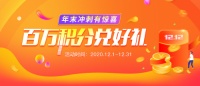 备战双十二，鲁班到家再送百万好礼