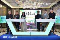 共探健康、幸福、大爱 远洋集团2020建筑健康全国巡礼第五站登陆贵阳