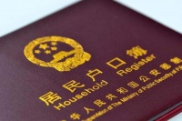 女方离婚后户口怎么办 女方离婚户口可以独立吗