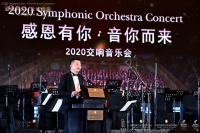 感恩有你 音你而来