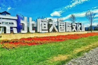 京北恒大国际文化城售楼处电话是多少,班车报名电话是多少?