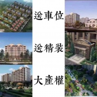 八达岭荣盛阿尔卡迪亚二期是大产权吗送精装吗