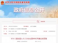 国家自然资源部同意农业农村部可用10%的建设用地发展乡村振兴