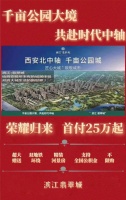 2020西安【滨江翡翠城】营销中心-售楼处位置-售楼处电话