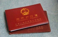 离婚分户需要什么证件和材料 离婚要去哪里办理手续