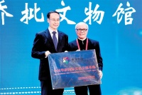 汕头市侨批文物馆荣膺&ldquo;中国华侨国际文化交流基地&rdquo;称号