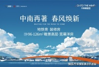 西安中南春风里售楼处电话售楼处位置价格周边配套楼盘新动态