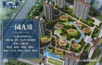 万象绿城·桐樂府智慧社区 领创播州智慧生活