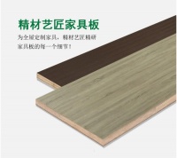 拒绝甲醛,中国板材十大品牌教你如何选环保家具板!
