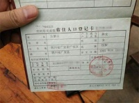 户口本上是未婚能办离婚手续吗 异地户口怎么改已婚