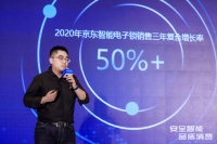 智能电子锁销售3年复合增长率超50% 京东居家“电子锁金榜”揭晓热卖品牌