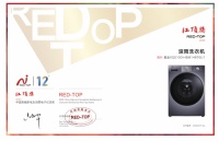 高端洗衣机最时兴什么？红顶奖推荐海尔墨盒滚筒洗衣机