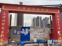 广州旧改&ldquo;加速度&rdquo;:一个区要拆66条村 拆迁户坐等2000万