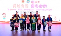 第11届&ldquo;希望工程南粤会亲&rdquo;国美羊城会亲活动今日启动