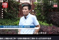 最严垃圾分类政策催生网红职业+新生产业