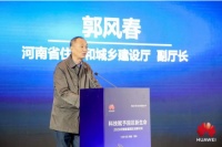 科技赋予园区新生命 | 2020河南智慧园区创新论坛成功举办