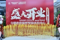 今朝装饰携定制整装 再次刷新老房装修标杆新形象