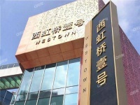 上海青浦【西虹桥壹号】售楼处电话 价格  位置