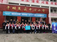 温暖与力量——来自海信冰箱安顺平坝的暖心助学故事