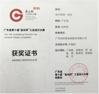 AI家居斩获广东第十届“省长杯”工业设计大赛优秀奖