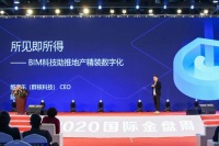 地产精装决策和落地环节困局，酷家乐室内BIM如何迎刃而解？