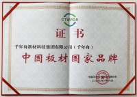 权威奖项大盘点,2020属于千年舟的&ldquo;高光时刻&rdquo;